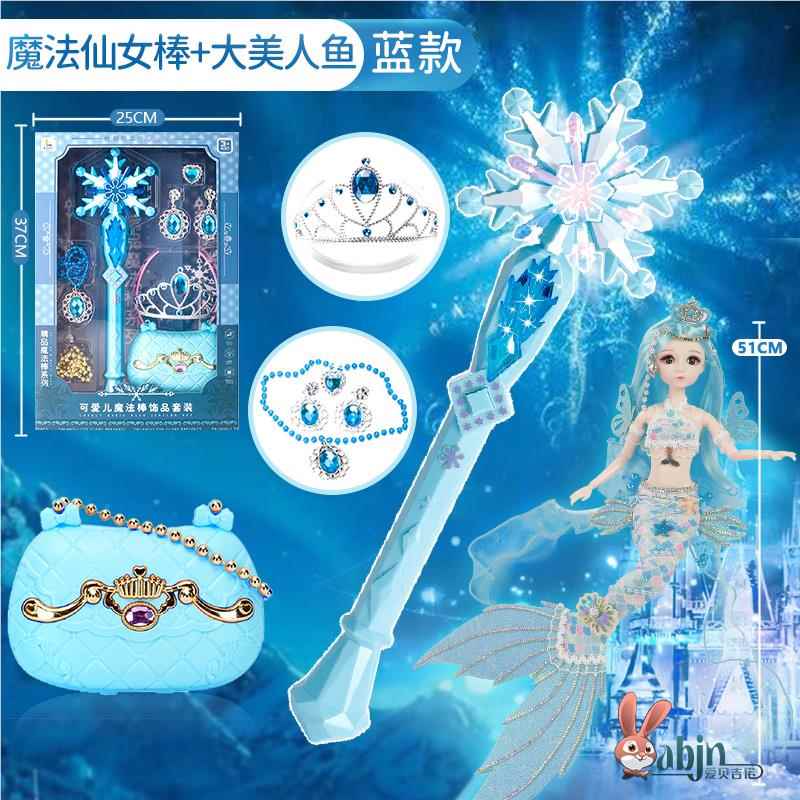 女童仙女魔法棒发光爱莎棒冰雪艾莎公主皇冠儿童音乐玩具套装奇缘