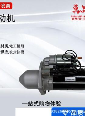 依维柯24V起动机 0001263005 5259579 23300-LA4MA 48922338 直销