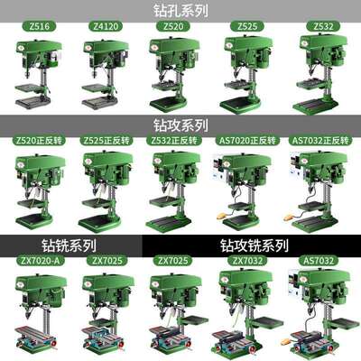 台孔钻钻攻丝铣床多功能大功钻率铣2154床20V高精度小型家用攻