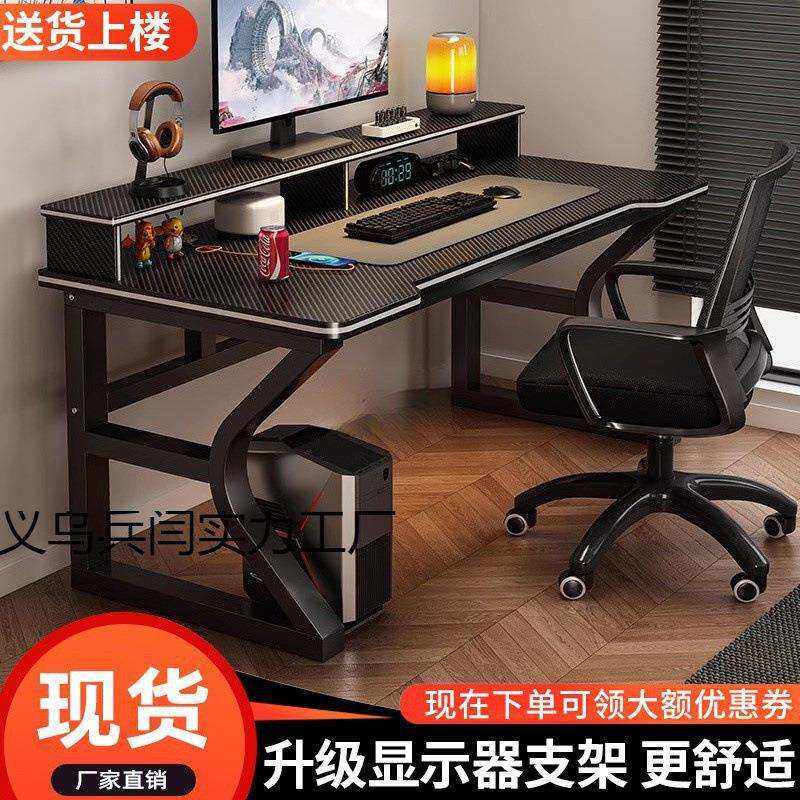 电竞桌电脑桌椅套装一套小型家用台式办公桌椅套装学生卧室学习桌