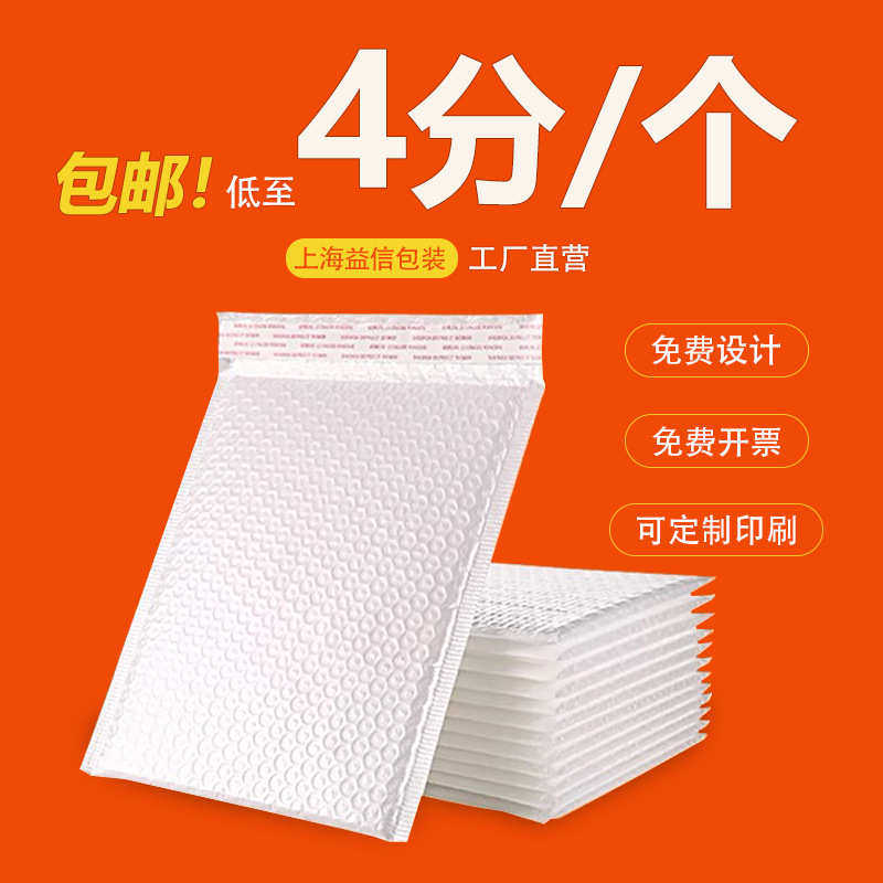 全新料珠光膜气泡袋防压泡泡袋减震气泡垫快递打包珠光膜气泡袋,包装,气泡袋,淘宝优惠券,粉丝福利购,淘宝优惠卷
