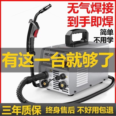 大焊无气二保焊机家用一体机双电压工地氩弧电焊三用焊接弧焊