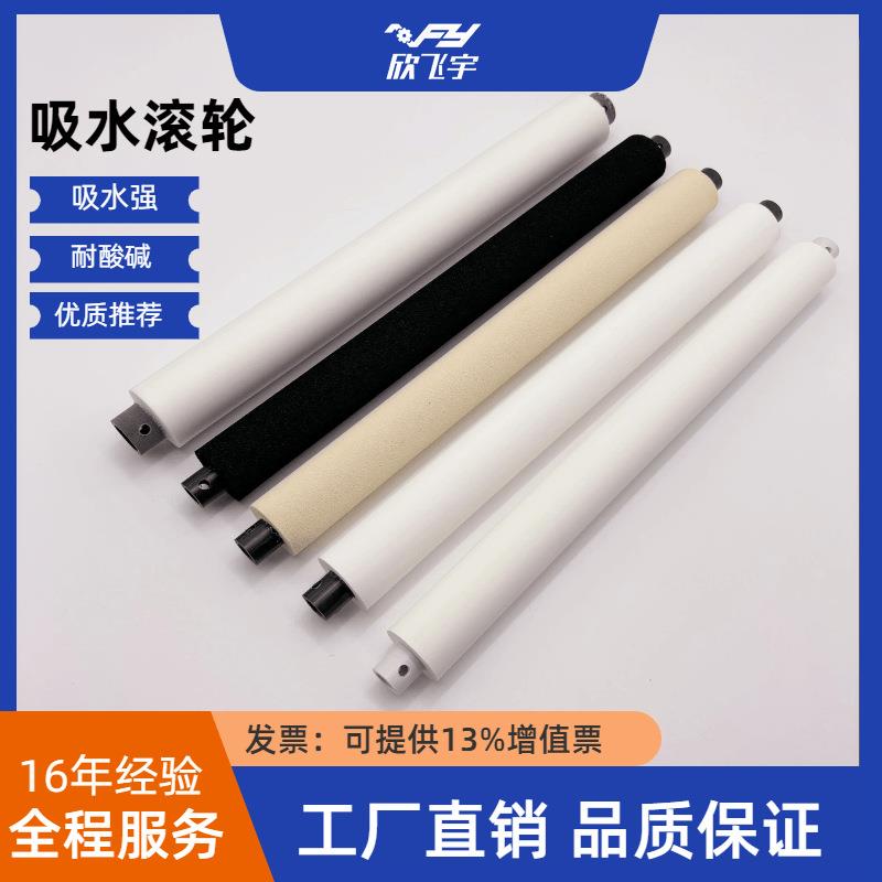 蚀刻机耐酸碱 滚轮PP吸水海棉滚轮吸水棍 VCP电镀辊海棉棒