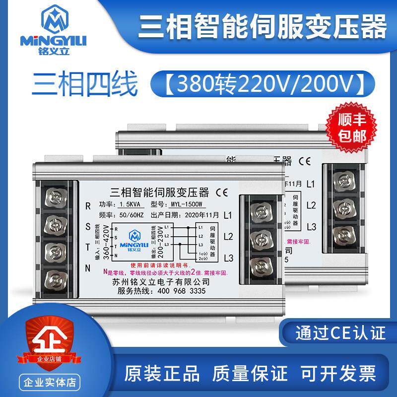 3KVA智能伺服变压器三相变压器380变220电子变压器2KW4KW5KVA10KW
