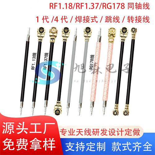 双头IPEX跳线单头1代转焊接线0.8113同轴线UFL连接线4代3代镀银线