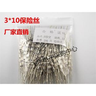 10mm 10A3 3.15A 带引脚玻璃保险管丝F0.5A