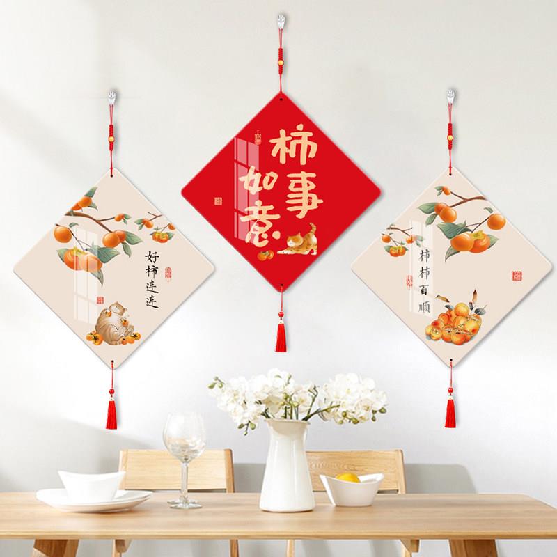 过年福字挂件装饰品高档餐厅入户门新中式客厅电视机背景墙装饰画
