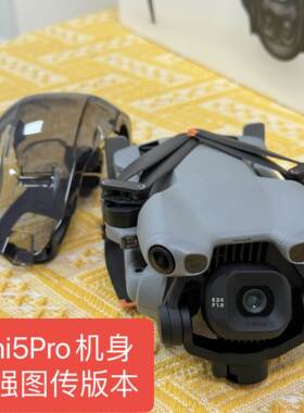 大疆mini5pro裸机 4g增强图传版本mini5机身带4g模块版本不含配件