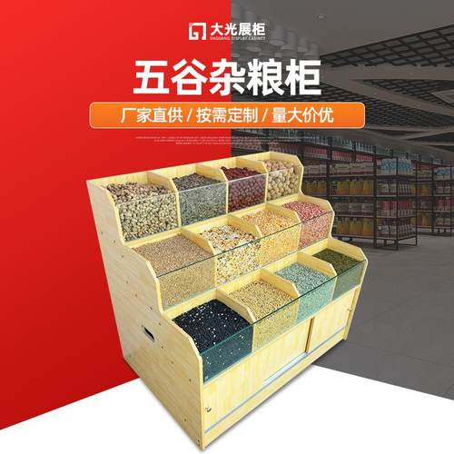 便利店米柜米粮桶五谷杂粮柜米斗干果零食散装展示柜粮食米面货架