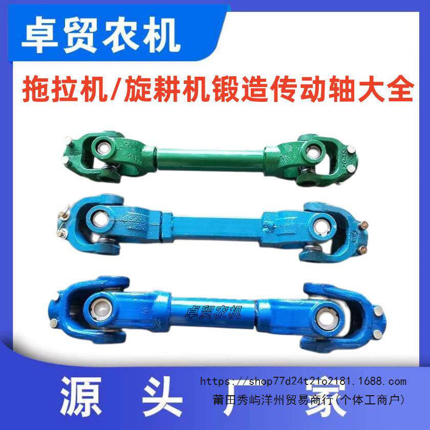 拖拉机旋耕机传动轴万向节十字轴总成后动力输出1311411160传动轴