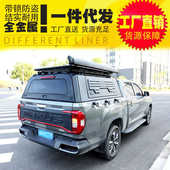 适用于大众AMAROK皮卡后箱盖三开门多功能露营车改装 配件防雨高盖