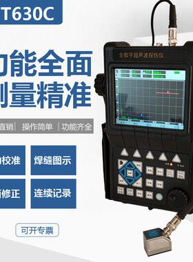 HUT620C恒硕超声波探伤仪智能数字式焊缝管锻件钢结构金属内部