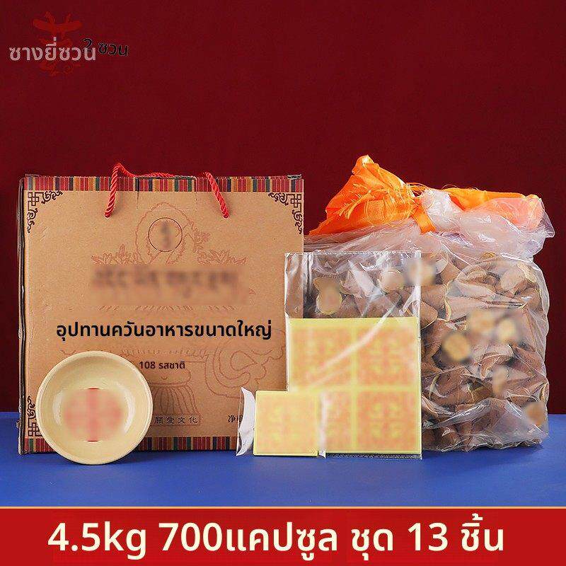 西藏烟供食子塔香喇荣108味五色布天然手工室内供佛烟施火9斤装