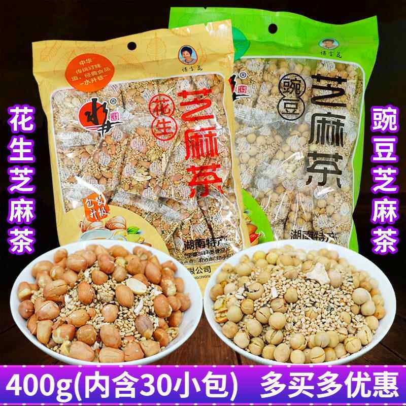 安化豌豆芝麻茶400g湖南益阳特产咸味花生芝麻豆子茶姜盐茶