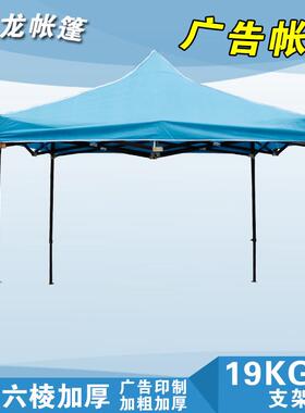 展销活动3*3米六棱柱铁架帐篷广告帐篷白色户外折叠六角形帐篷