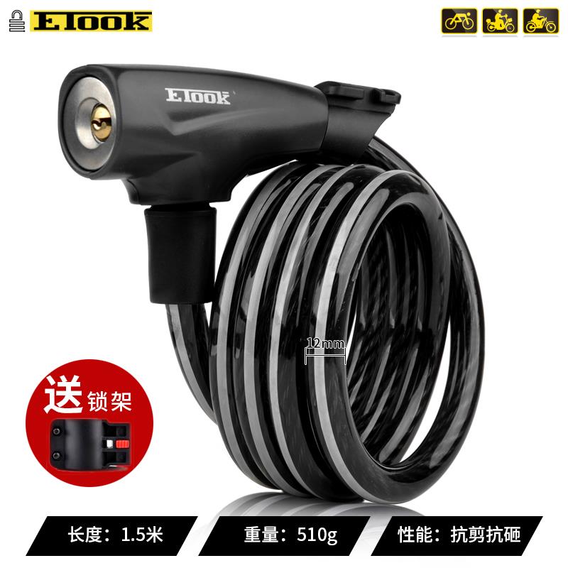 EOO自行455R车锁钢K锁 反光钢缆锁电动自行车锁电动滑板车小锁缆T