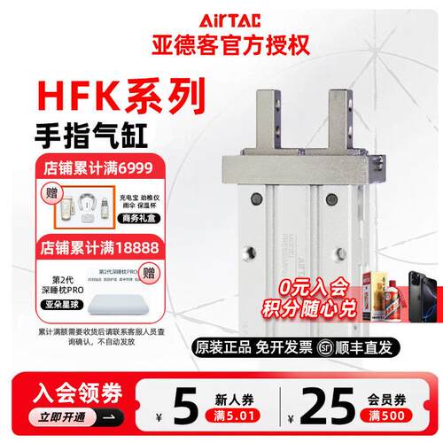 AirTac亚德客HFK手指夹爪气缸HFKL HFK16 HFK20 HFK25 10 32 40