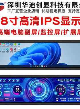 桌面摆件小显示器 电脑副屏 电脑参数监控副屏AIDA64机箱DIY副屏