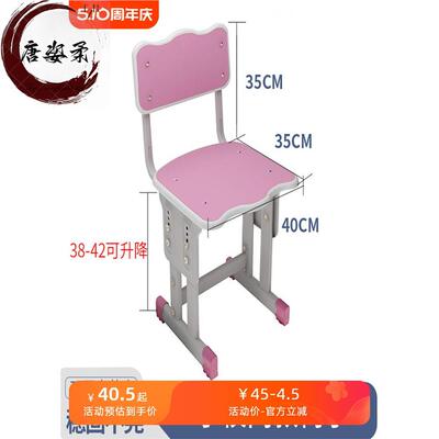 单人椅子靠背家用坐垫凳子可调节小学生课桌椅可升降写字椅儿童