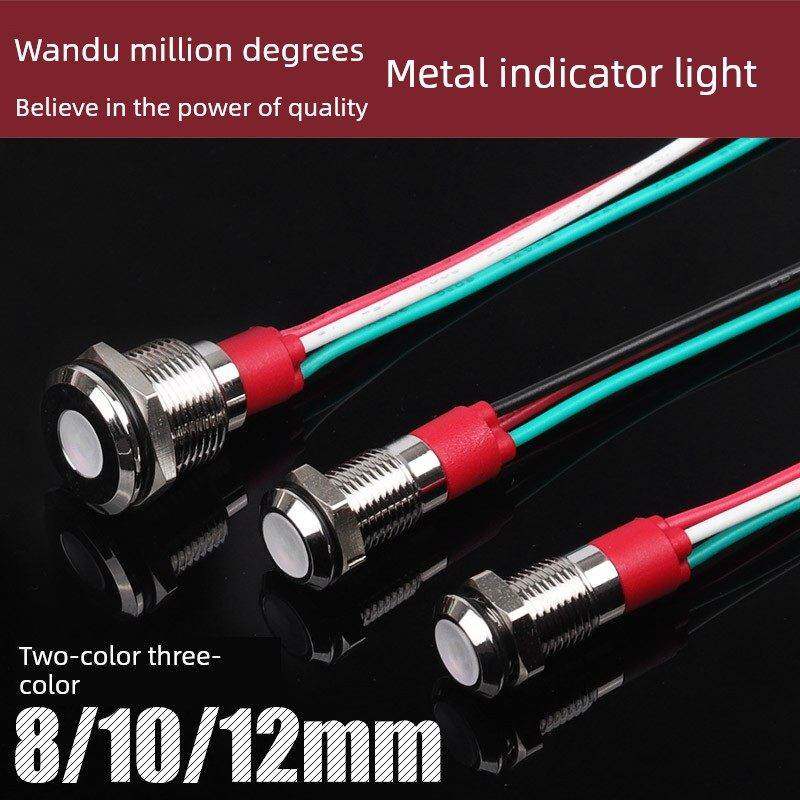8/10/12mm金属双色三色指示led信号灯共阴红绿黄3v-6v共阳12v220v