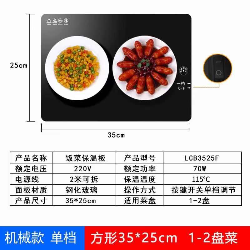 方形菜板保温板智能家用恒菜板暖活动温暖饭菜暖宝加热菜板菜奖