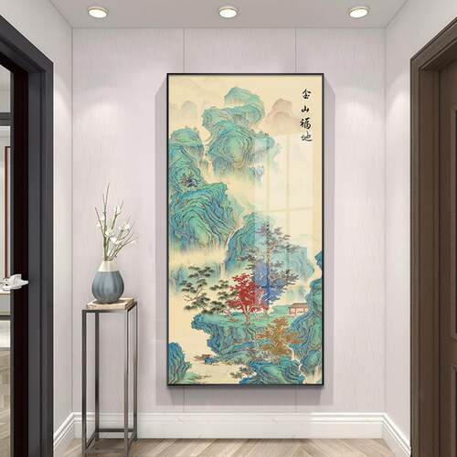 进门金山福地入户新中式玄关走廊过道装饰画壁画山水画国画挂画