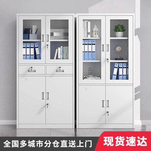 钢制文件柜带锁 现代简约加厚办公铁柜 防火防潮员工储物柜