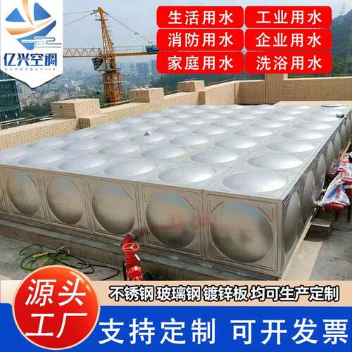 304不锈钢水箱组合式生活保温水箱工业储水设备镀锌拼装消防水箱