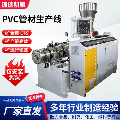 PVC塑料管材生产线单螺杆挤出机HDPE排水管生产线一出四挤塑机