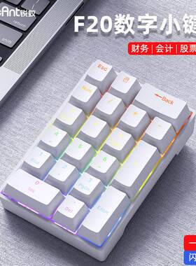 F20数字机械小键盘有线 线笔记本台式电脑外接财务计算器收银方向