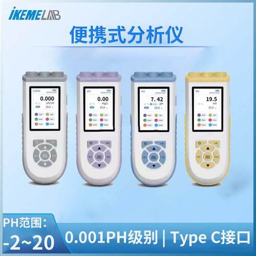 氧气浓度水厂多参数浊度悬浮物PH电导率ORP水质检测便携式溶氧仪