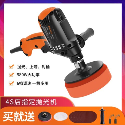 汽车美容抛光机封釉机家用大理石瓷砖地面修复打蜡机110V