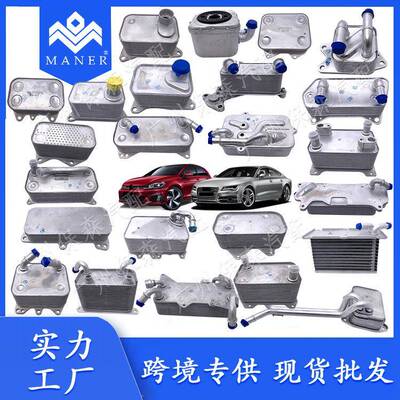 适用于奔驰波箱散热器A/B/C/E级GLKW246机油散热器2465010501