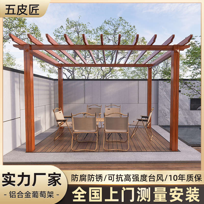 庭院铝合金葡萄架户外林园廊架别墅观赏仿木纹四角架长廊厂家定制