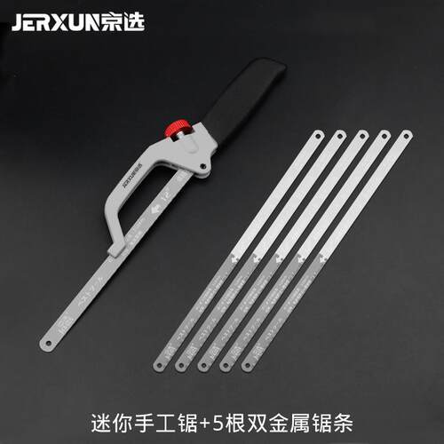 正品京选工具多功能小钢锯工迷你手锯手锯钢锯弓小工木锯条锯金属