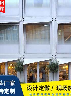 Stow-Away公寓酒店房屋集装箱房屋阳光房快拼箱别墅楼房民宿酒店