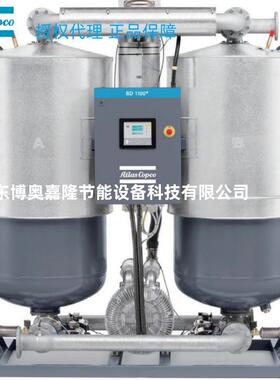BD850+ ZP压力露点-40阿特拉斯有热鼓风再生吸附式干燥机