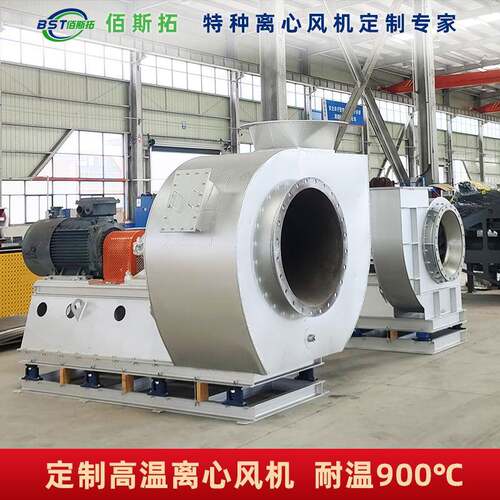 耐800℃高温风机 垃圾焚烧厂石油化工反应炉余热回收烟气离心风机