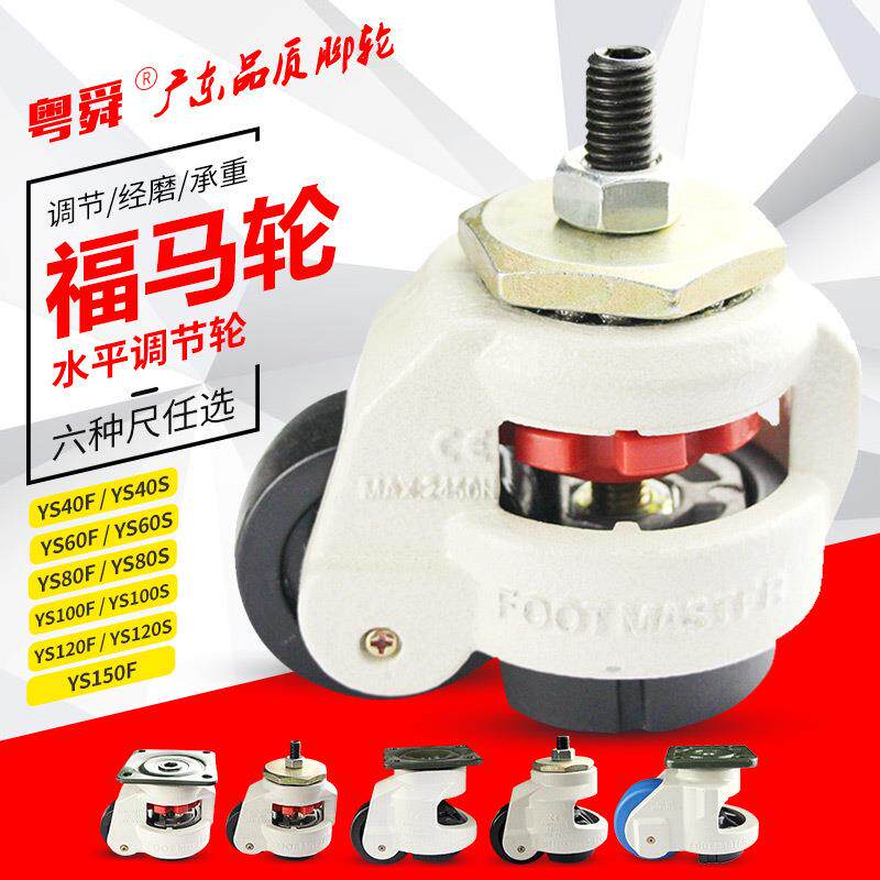 福马脚轮40F/80F/100F/120F/150F自动化设备钣金型架子轮子