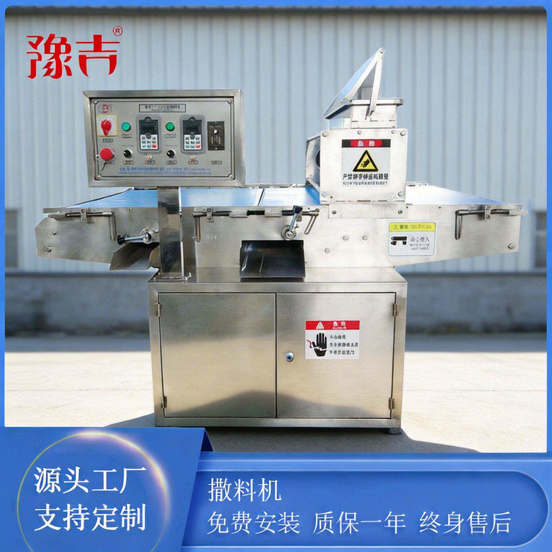 豫吉600型不锈钢撒盐机多功能撒料机饼干生产线
