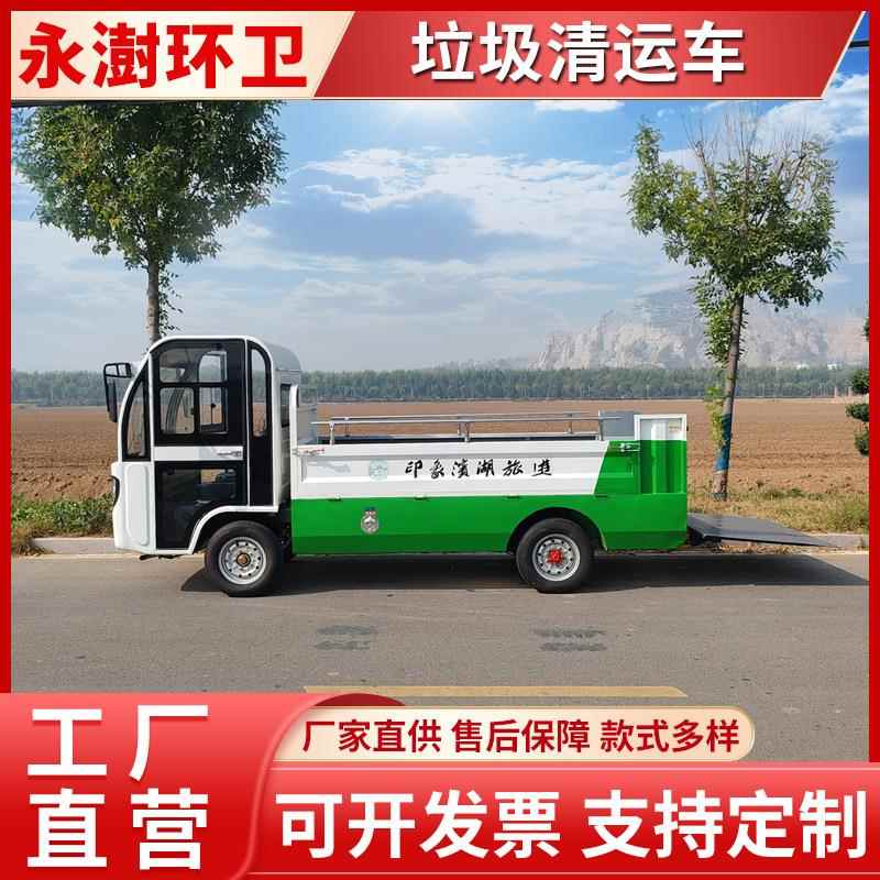 电动四轮垃圾分类车 城市景区垃圾桶转运车 方便快捷