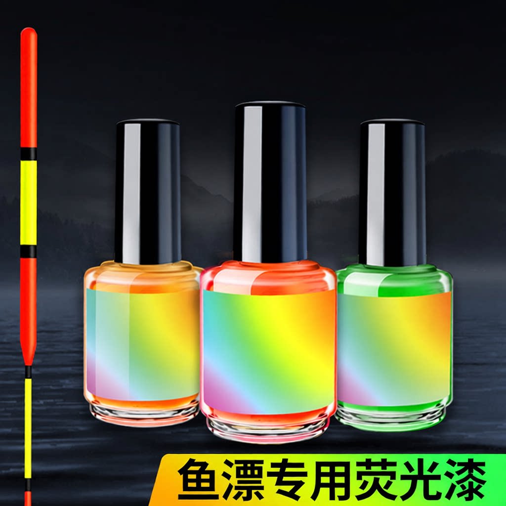 荧光漆放大漆醒目防水专用浮漂