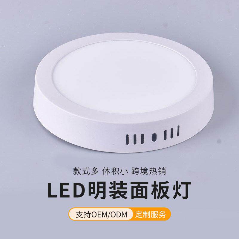 led明装面板灯6W12W圆形厨房过道免开孔明装面板筒灯节能护眼灯