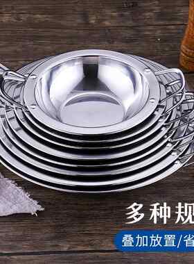 特厚不锈钢干锅锅仔平底双耳浅火锅锅子酸菜鱼小龙虾肉蟹煲专用浅
