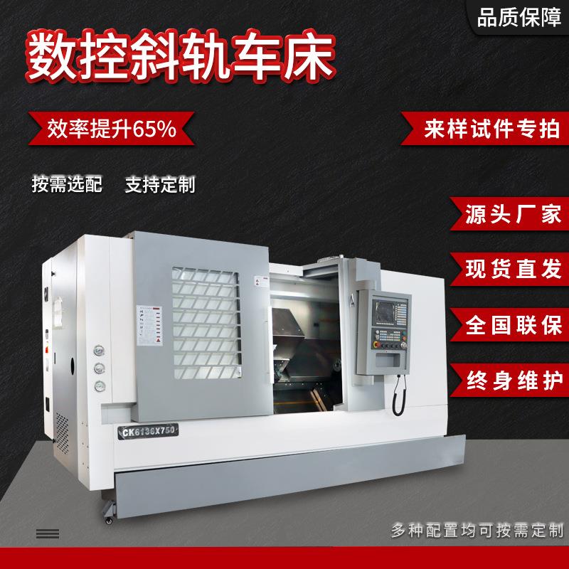 斜床身数控车床TCK6350精加工斜车运行速度快斜式车床