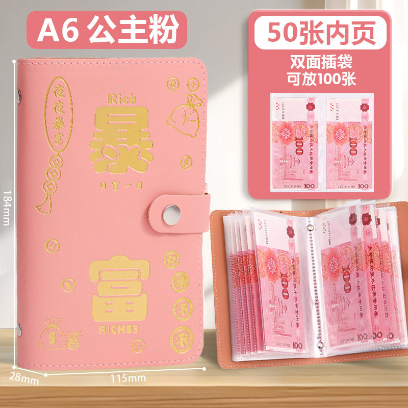 存钱夹钱册2025年新款密码锁现金存钱本10万可放现金大容量收纳袋,文具电教/文化用品/商务用品,日记本,淘宝优惠券,粉丝福利购,淘宝优惠卷