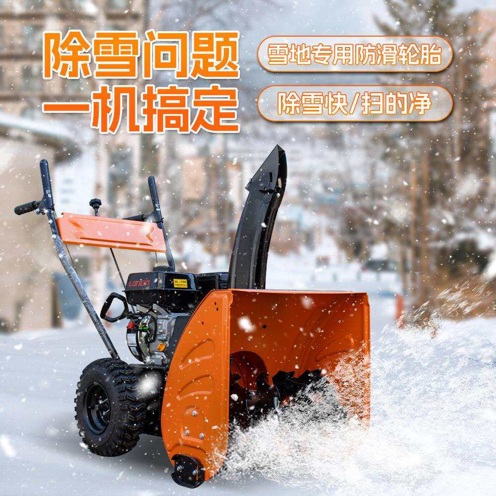 手扶式抛雪机小型路面清雪机现货供应道路清扫家用抛雪机