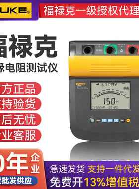 原装正品  1550C绝缘电阻测试仪高压兆欧表F1555