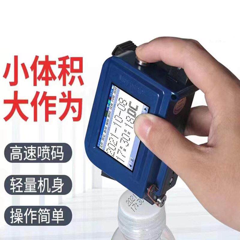 L现货供应手持迷你型喷码机墨盒式免维护纸箱盖金属包装外用