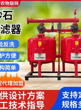 砂石过滤器全自动反冲洗设备多介质砂石过滤器农业滴灌喷灌过滤器